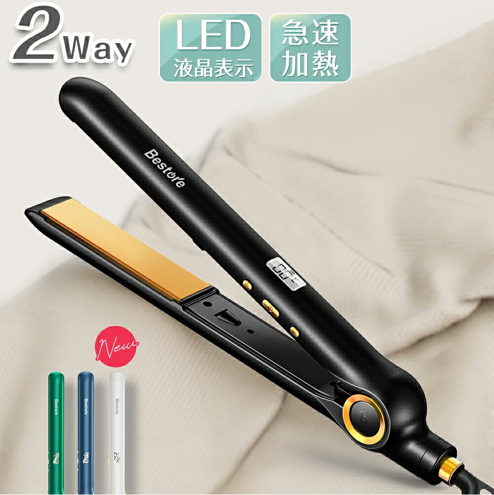 楽天市場】【33%OFFクーポン配布中◎新生活応援セール】 ヘアアイロン