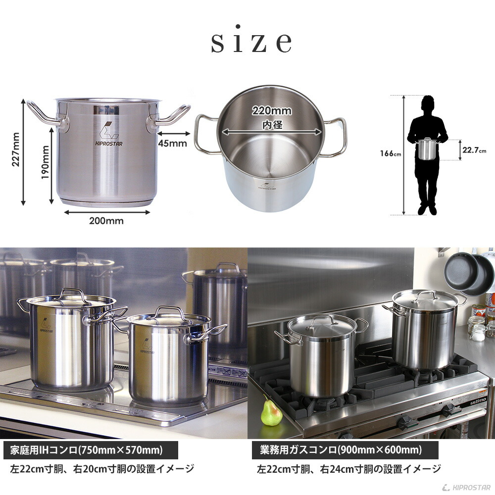 楽天市場】ステンレス鍋 22cm【ステンレス製 ステンレス寸胴鍋
