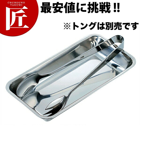楽天市場】トング用トレイの通販