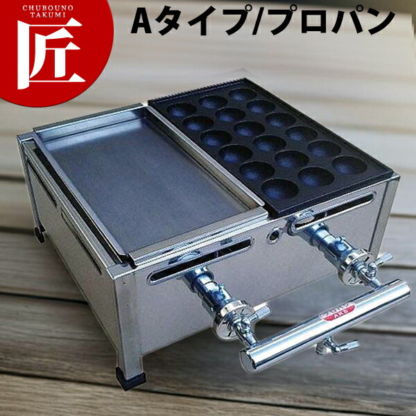 楽天市場】たこ焼き器 鉄板焼き器 ガス式 AKS たこ焼き・鉄板焼き