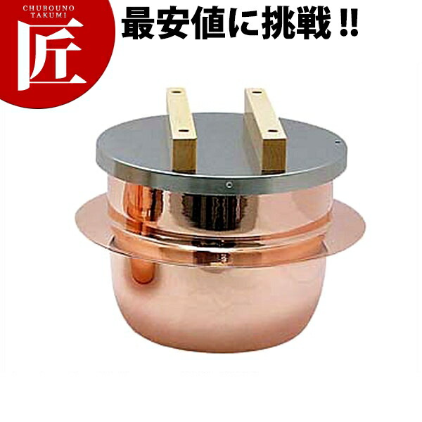 新光金属 新光堂 純銅製 炊飯釜 ごはんはどうだ！ 5合釜 CM-5 (鍋