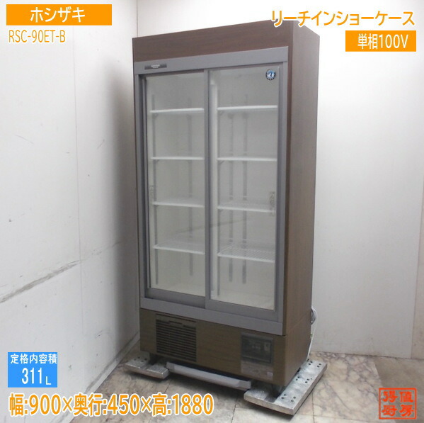 楽天市場】冷蔵ショーケース 900 450の通販