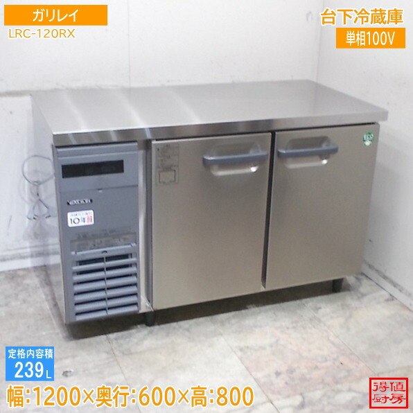 楽天市場】台下冷蔵庫600の通販