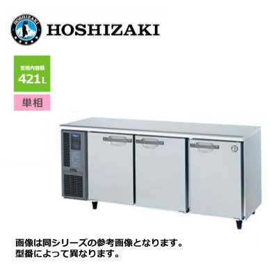 楽天市場】冷蔵庫 3ドア（メーカーホシザキ）の通販
