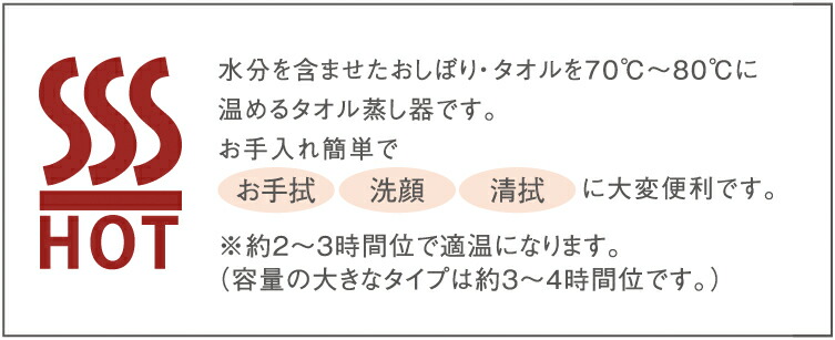 楽天市場】HC-18S タイジ ホットキャビ タオルウォーマー ホット