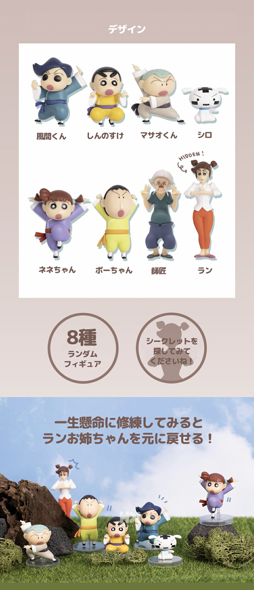 楽天市場】クレヨンしんちゃん 爆盛！カンフーボーイズ ～拉麺大乱