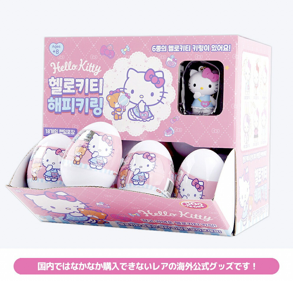 楽天市場】サンリオ ハローキティ ガチャガチャ ランダム キーリング