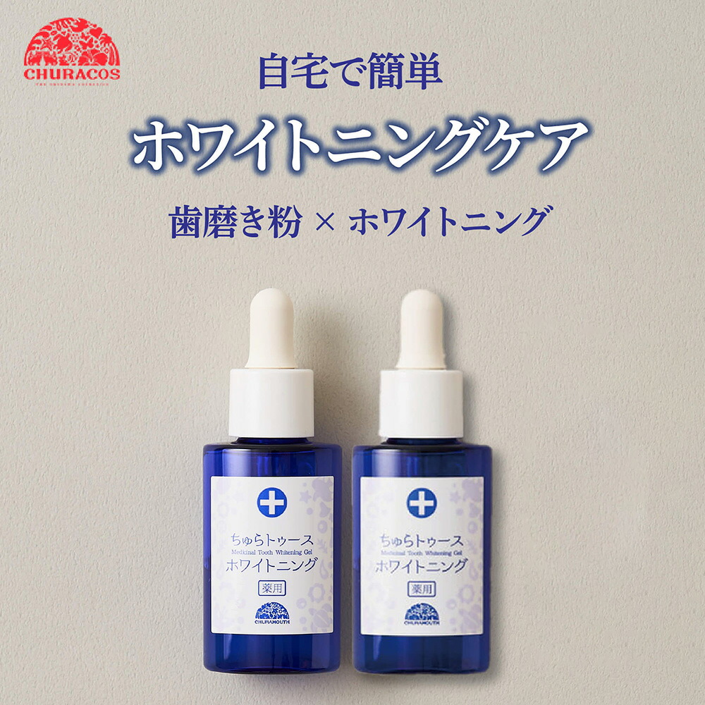 楽天市場】ちゅらトゥースホワイトニング 30g 1個 ワンタフトブラシ