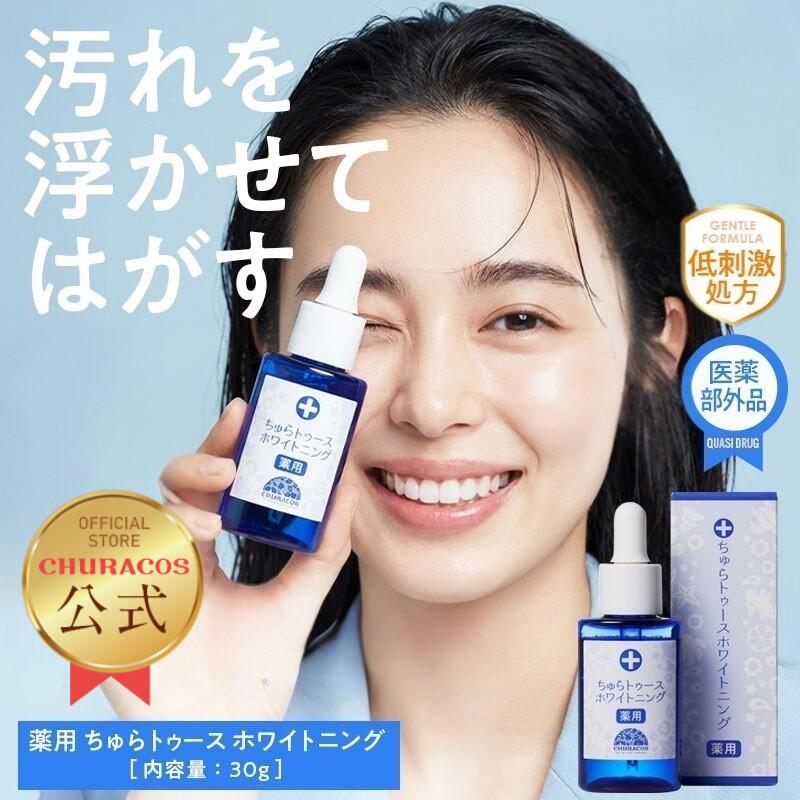 楽天市場】ちゅらトゥースホワイトニング 30g 1個 ワンタフトブラシ
