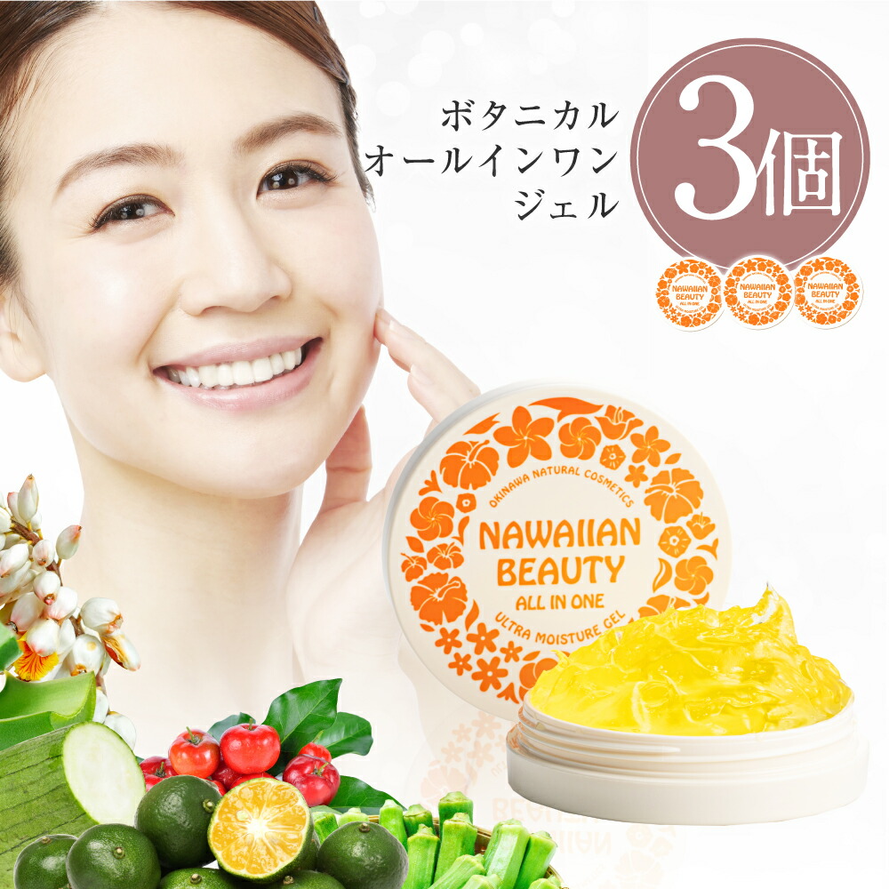 楽天市場】【3個セット】オールインワン ジェル ぽろリナ 30g×3個