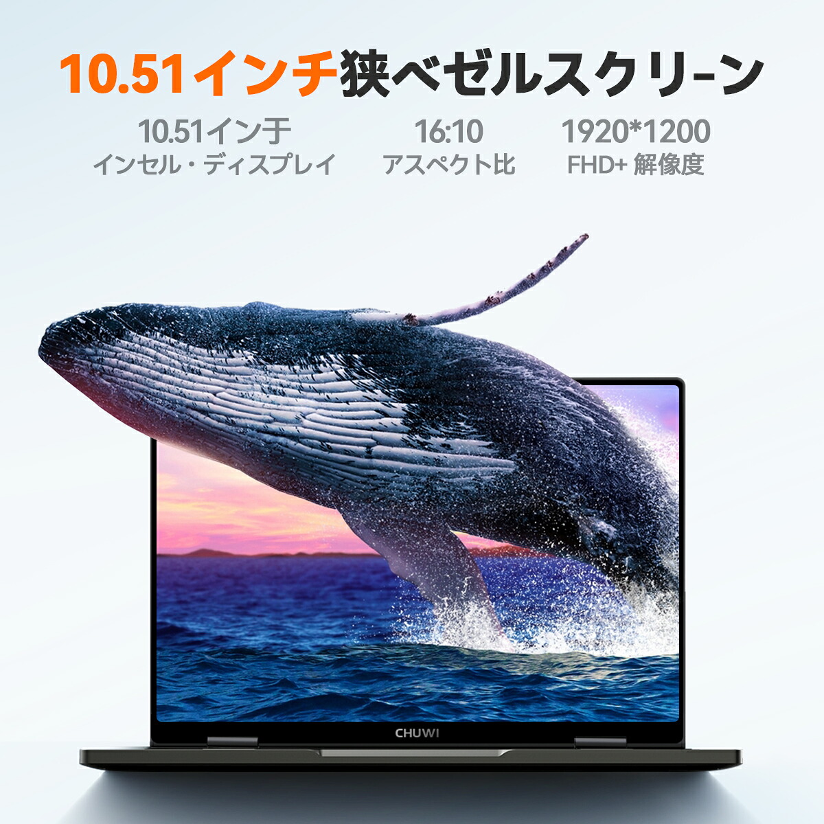 楽天市場】☆CHUWI ノートパソコン タッチパネル 10.51インチ 360