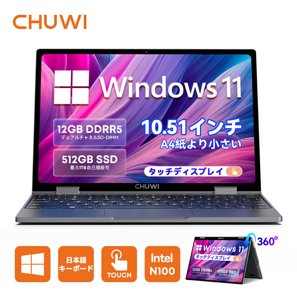 楽天市場】☆CHUWI ノートパソコン タッチパネル 10.51インチ 360