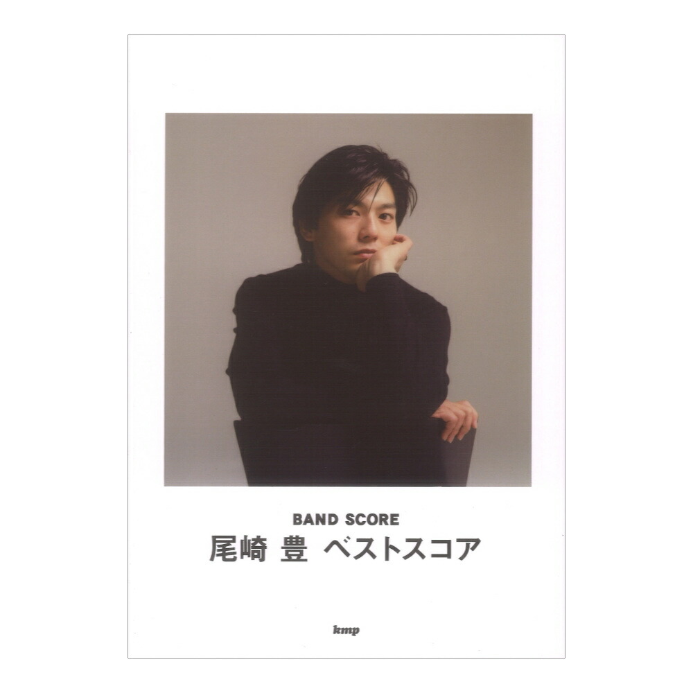 楽天市場】バンドスコア 尾崎豊の通販