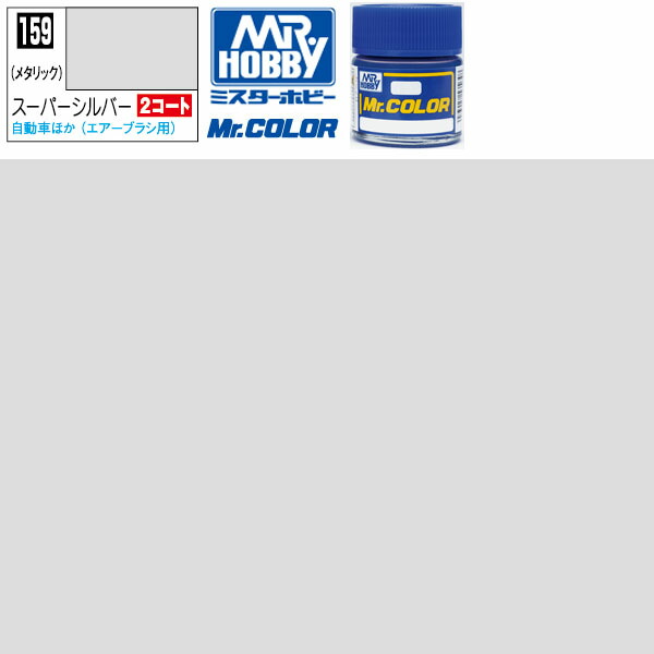 楽天市場】プラモデル 塗料 セットの通販