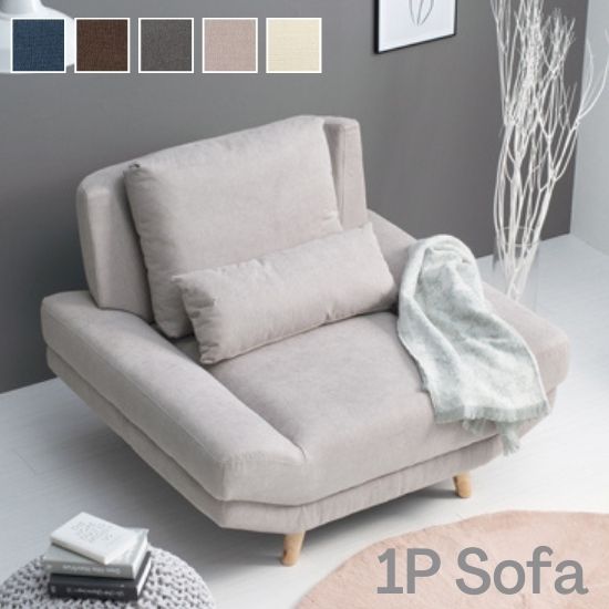 アメリカ 1人用 ソファ」の人気商品一覧 | 安い商品を通販サイトから