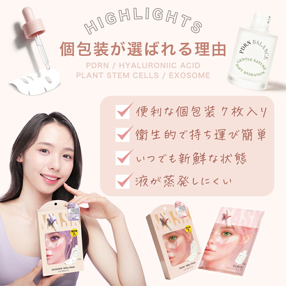 楽天市場】高評価 シートマスク 7枚x2袋セット VC200 ヒト幹細胞 超高