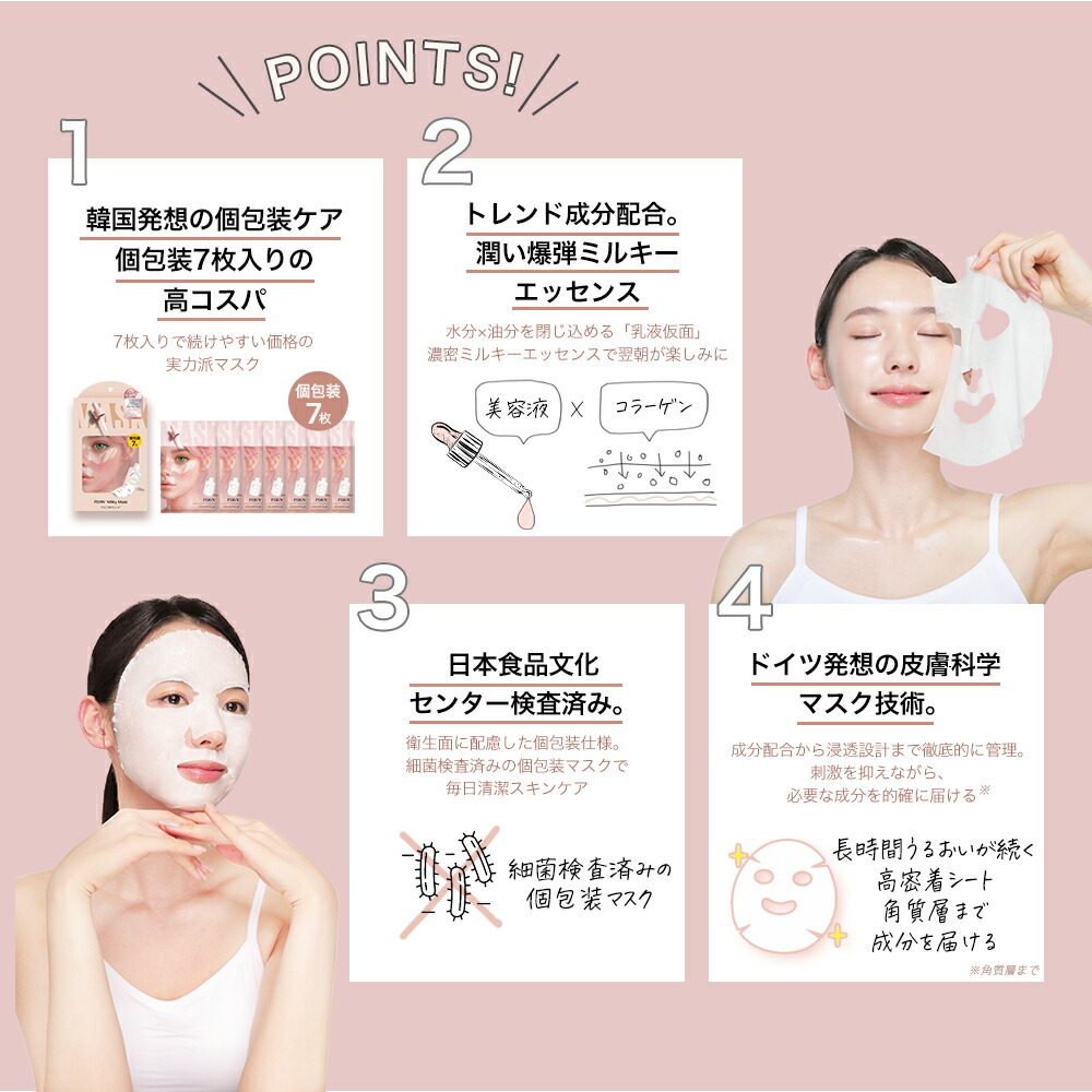 楽天市場】＼待望の個包装ミルキーマスク誕生／高評価☆CICIBELLA