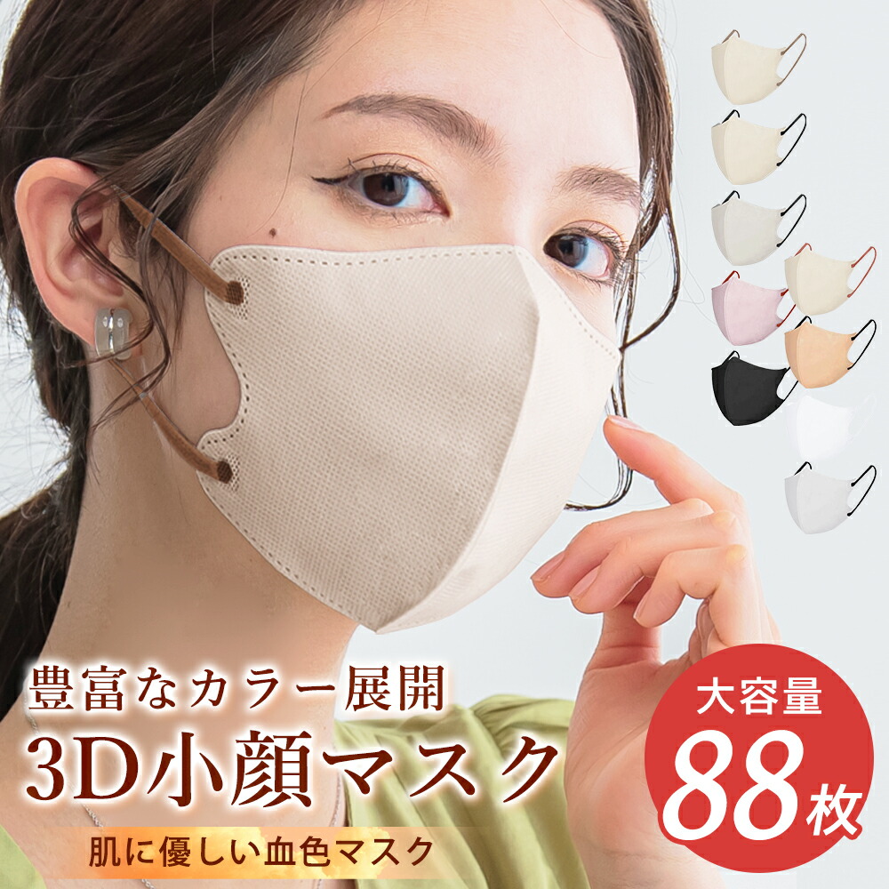 楽天市場】【最安値挑戦】春用マスク マスク 立体 不織布 大容量 バイ