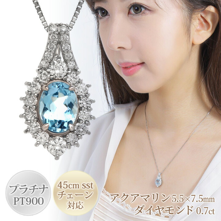 楽天市場】アクアマリン ネックレス レディース 大粒 5.5×7.5mm