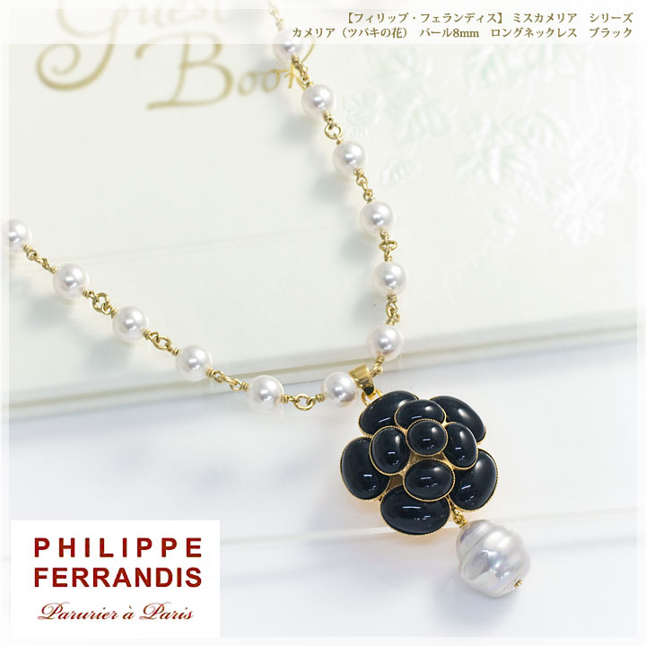 【新品・希少品】Philippe Ferrandis ネックレス フィリップフェランディス | マグノリアグリーンネックレス - 世界の