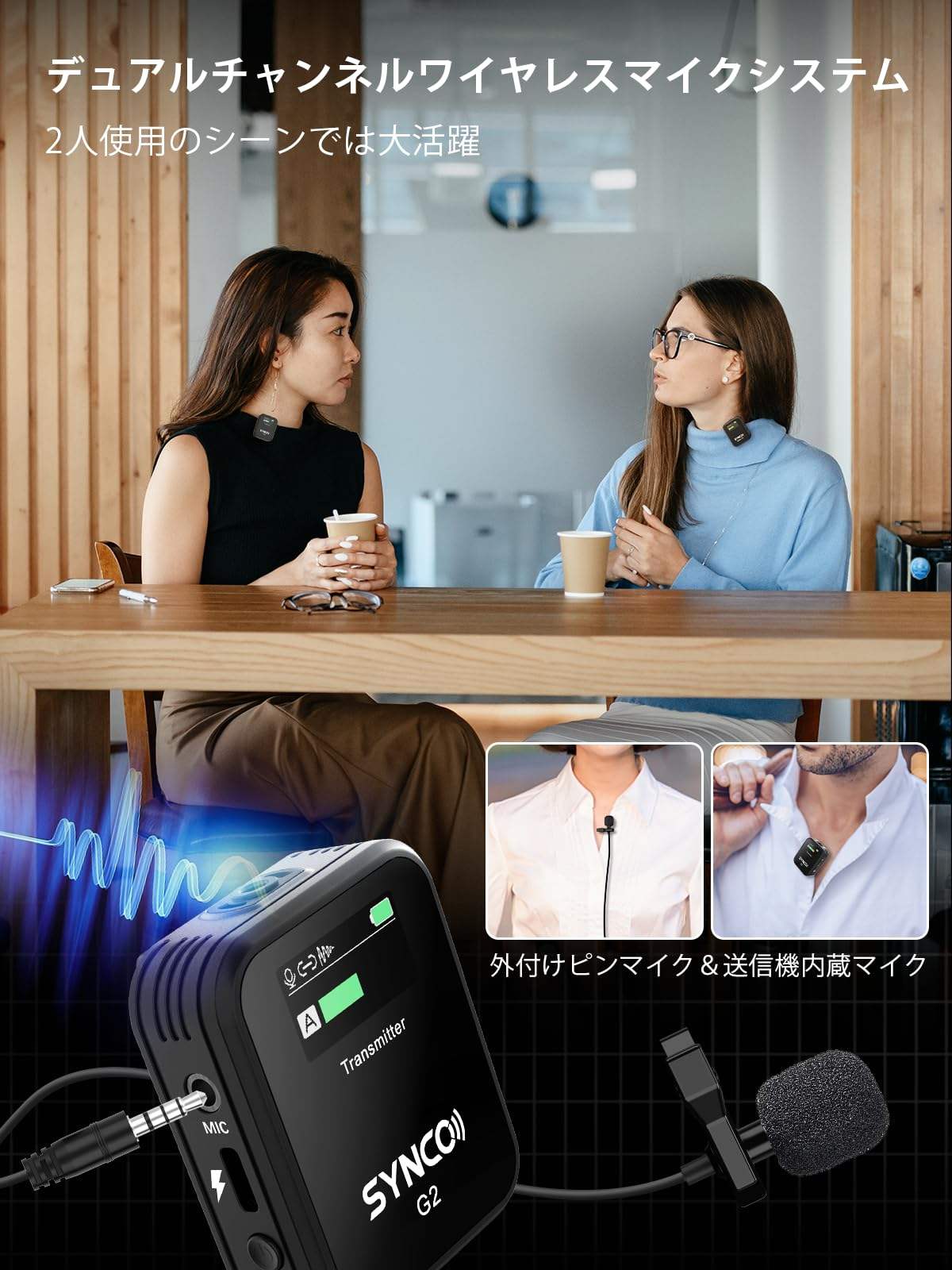 楽天市場】ワイヤレスマイク, SYNCO G2(A2) 送信機2台&受信機1台 操作