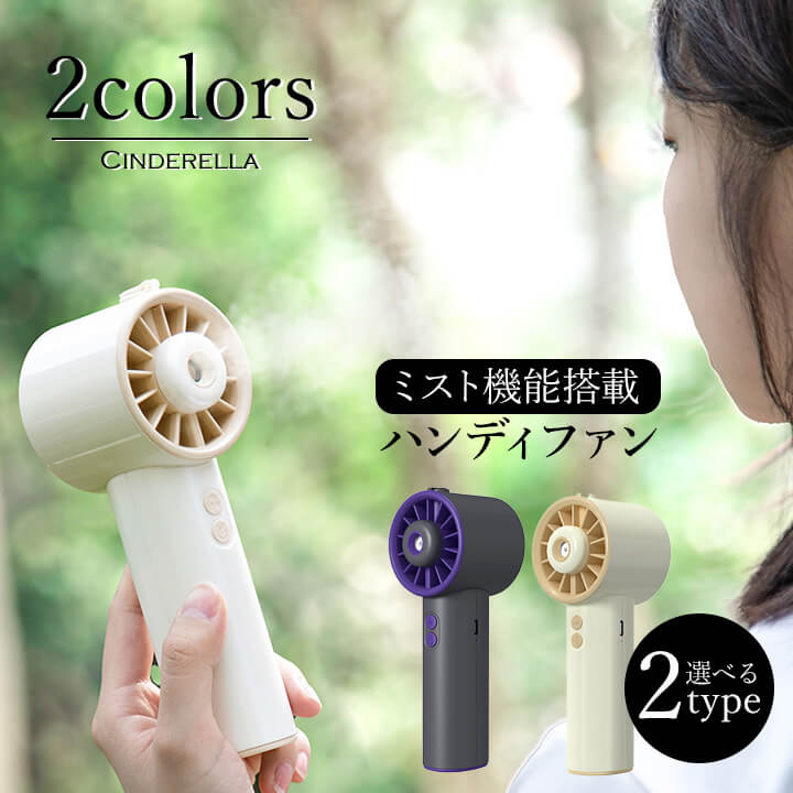 楽天市場】ハンディファン ミストファン 冷却プレート 携帯扇風機