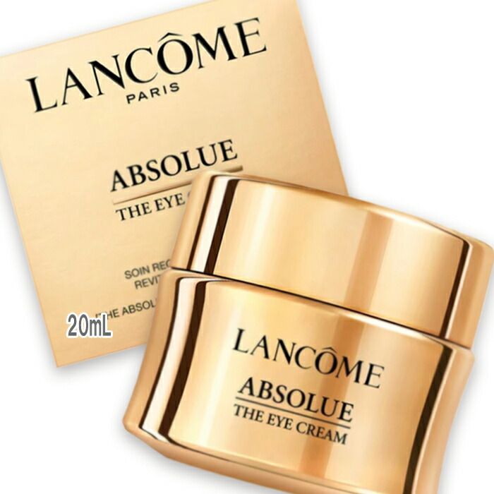 楽天市場】LANCOME(ランコム) アプソリュ ザ アイクリーム 20mL