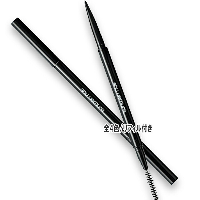 楽天市場】shu uemura(シュウ ウエムラ) ニードル ブロー(本体+