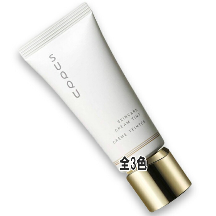 楽天市場】SUQQU(スック) スキンケア クリーム ティント SPF38・PA++