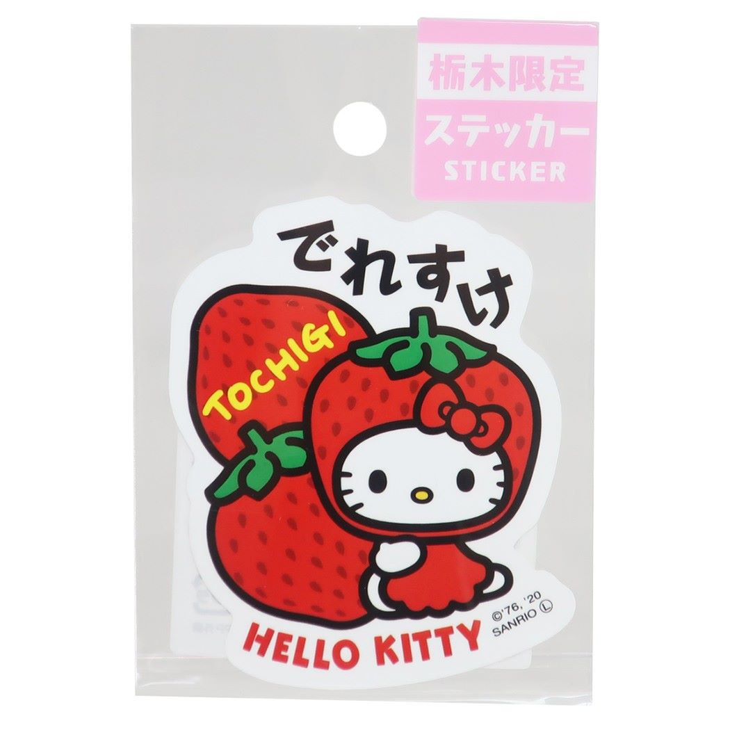 楽天市場】【ポイント10倍 & クーポン！】ハローキティ 全国 ご当地