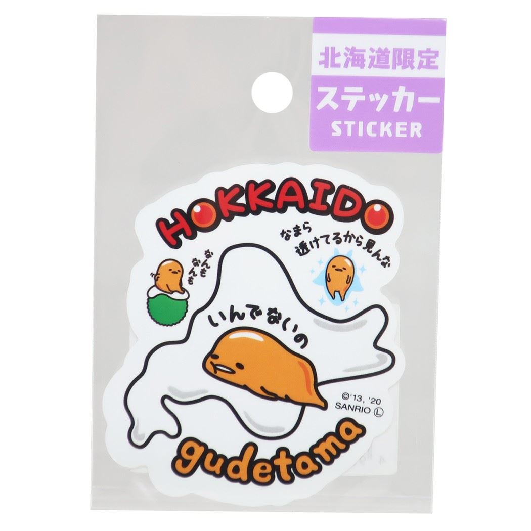 楽天市場】【ポイント10倍 & クーポン！】ぐでたま 全国 ご当地