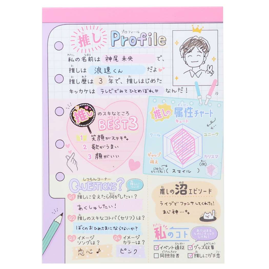楽天市場】【ポイント10倍 & クーポン！】メモ帳 A6パロディメモ 推し