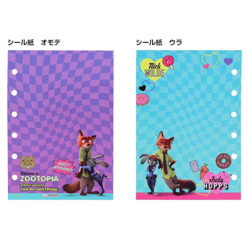 楽天市場】【ポイント10倍 & クーポン！】ズートピア シール帳 シール