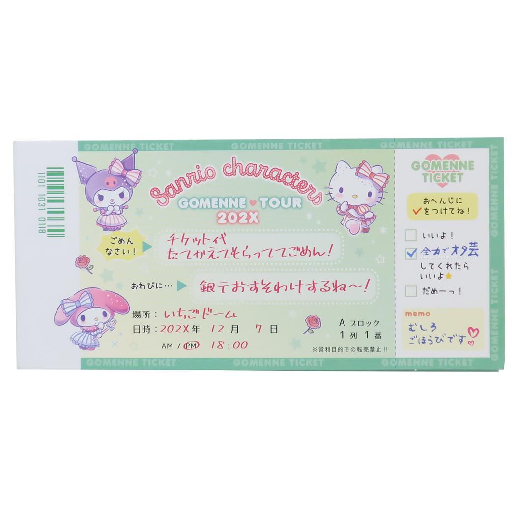 楽天市場】【ポイント10倍 & クーポン！】サンリオキャラクターズ メモ