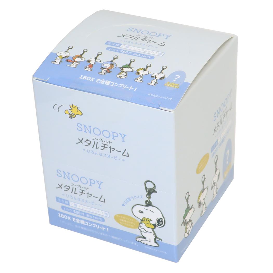 スヌーピー✖️MLBコラボ メタルキーホルダー 全8種 セット スヌーピー