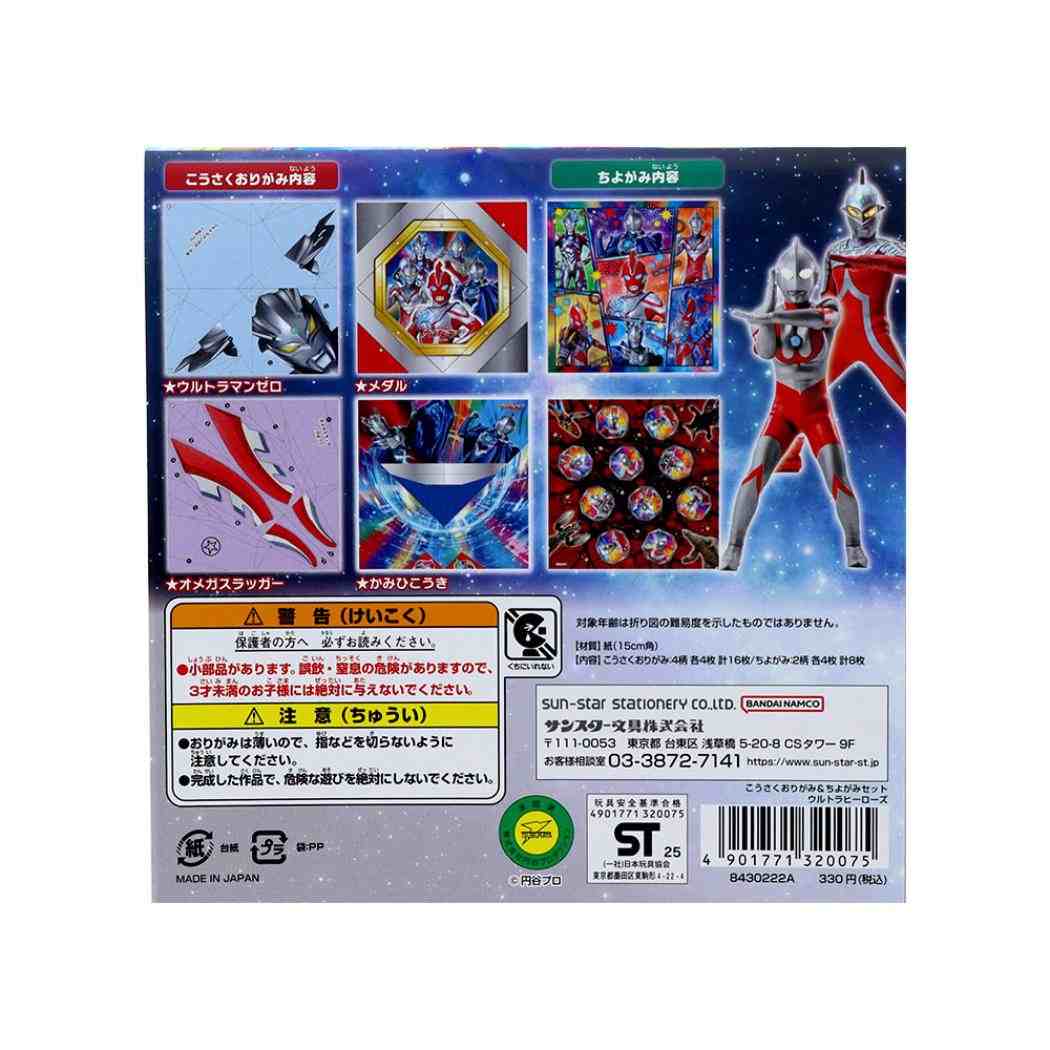 楽天市場】【ポイント10倍 & クーポン！】ウルトラマンオメガ 知育玩具