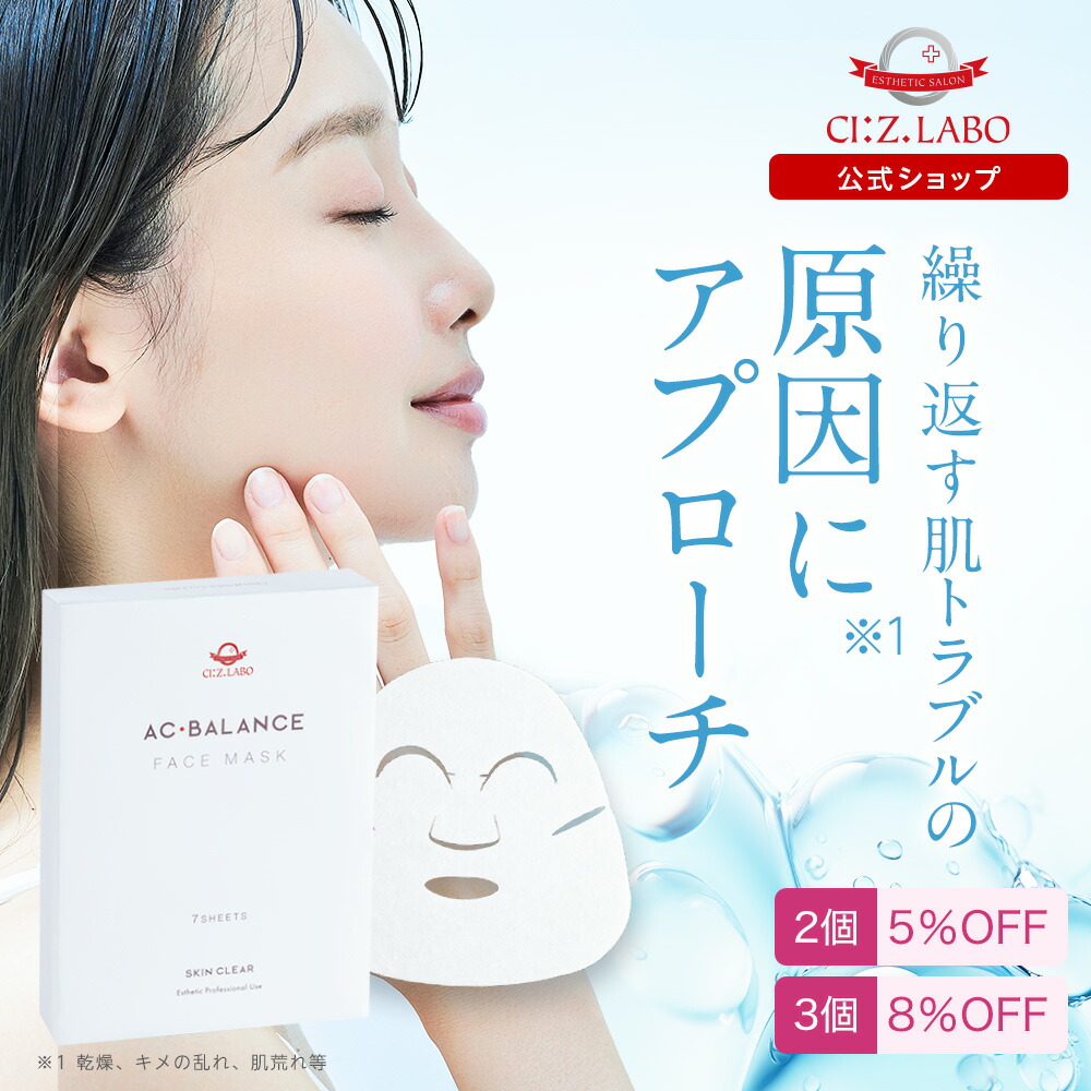 楽天市場】S・フェイスクリーム 【シーズ・ラボ公式】 クリーム 毛穴