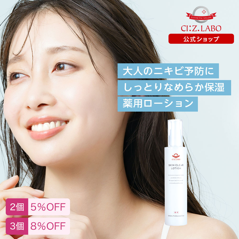 楽天市場】ニキビ・ニキビ跡のお悩みに！エステ生まれ スキンFE