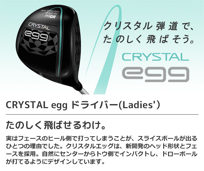 楽天市場】[レディース/女性用] PRGR CRYSTAL egg DRIVER Ladies' 12.5