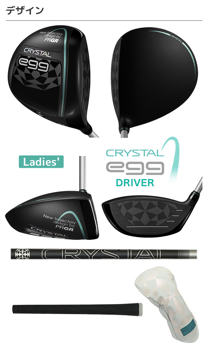 楽天市場】[レディース/女性用] PRGR CRYSTAL egg DRIVER Ladies' 12.5
