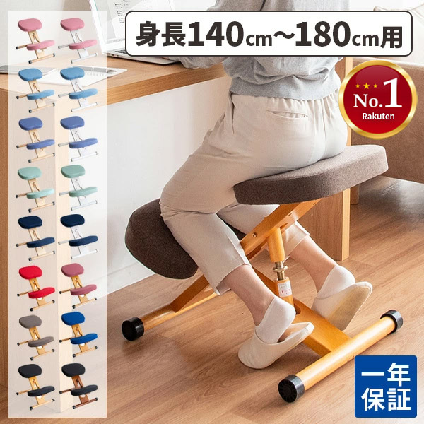 楽天市場】【10％OFF！スーパーセール限定】バランスチェア 椅子 姿勢