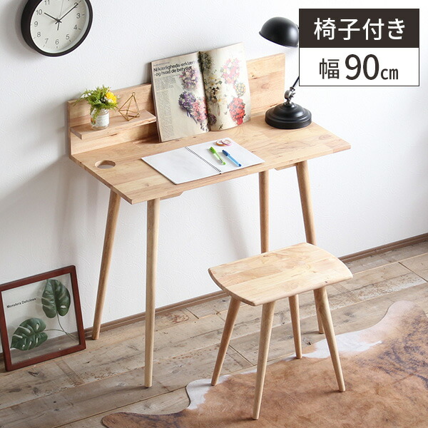 楽天市場】【2点セット】デスク 机 チェア セット 木製 在宅ワーク