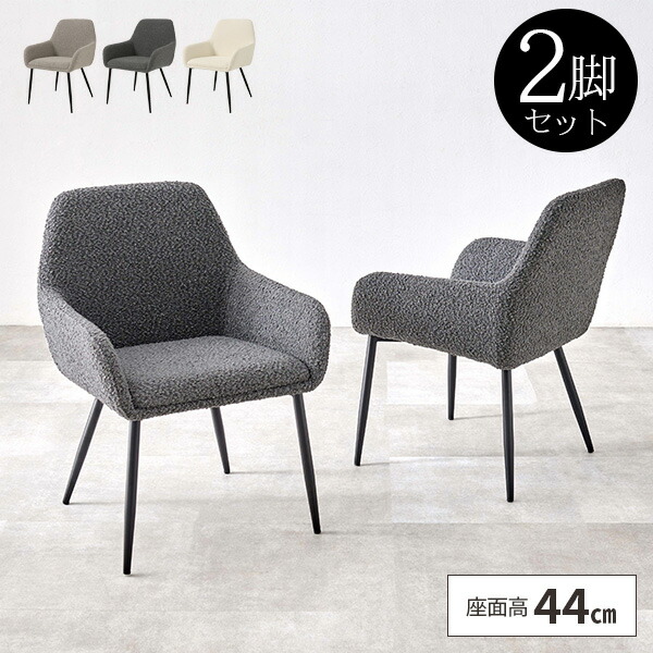 ダイニングチェア 白 モダン」の人気商品一覧 | 安い商品を通販サイト