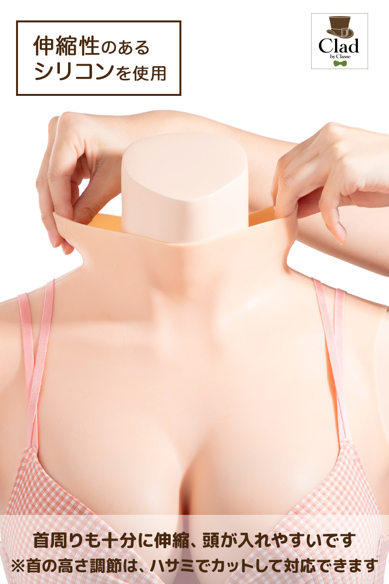 楽天市場】シリコンバスト E-Fカップおっぱい コスプレ 女装 巨乳 偽乳
