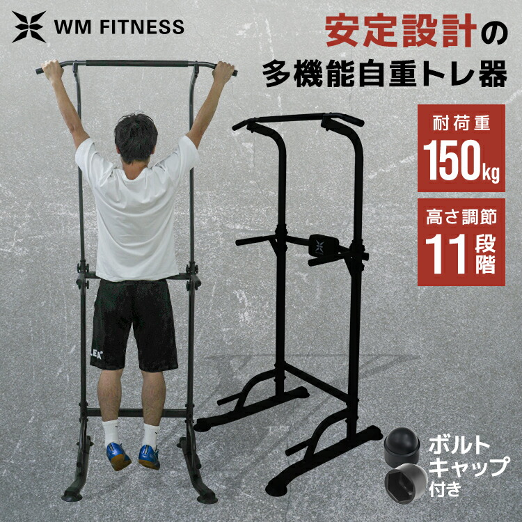 楽天市場】【最大5％OFFクーポン】ぶら下がり健康器 懸垂マシン 耐荷重