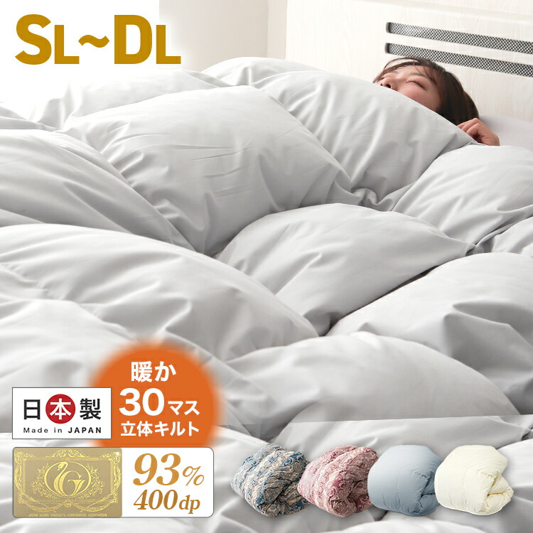 楽天市場】【最大10％OFFクーポン】日本製 羽毛布団 ロイヤルゴールド