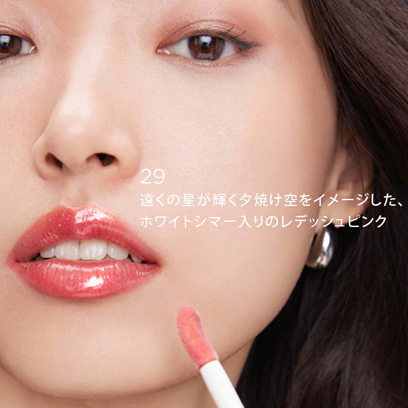 楽天市場】【公式】リップコンフォートオイル（限定品）29 30