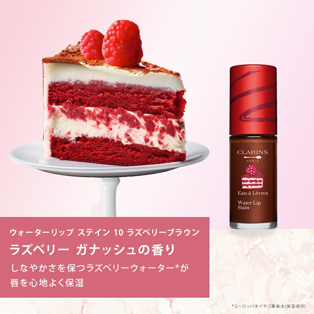 楽天市場】【公式】【数量限定】スウィート トリオ / CLARINS