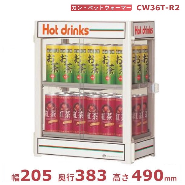 楽天市場】缶 ウォーマー 日本 ヒーターの通販