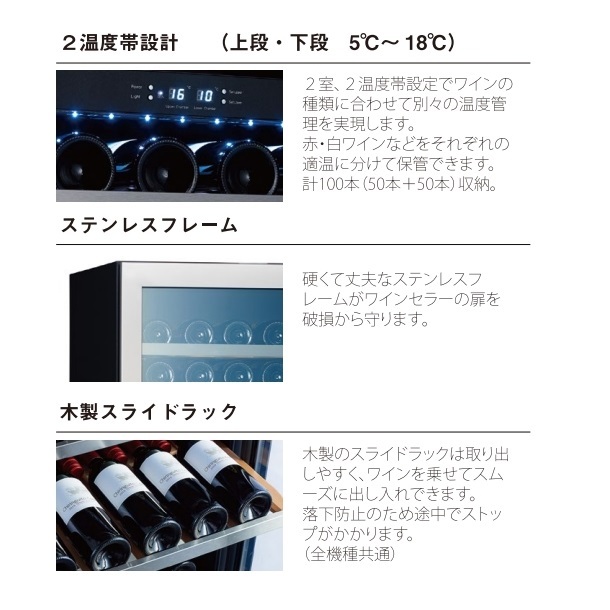 楽天市場】三ツ星貿易 ワインセラー MS-312C 100本収納 エクセレンス